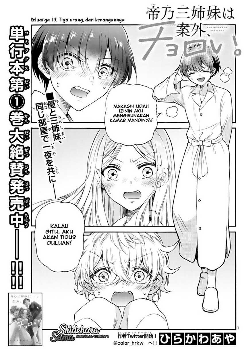 Manga Mikadono Sanshimai wa Angai, Choroi Chapter 13 gambar 2
