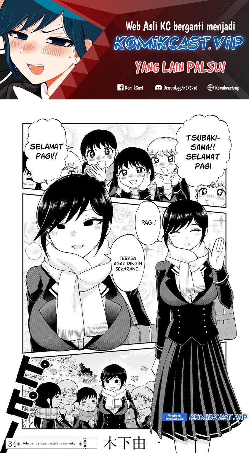 Manga Arakure Ojousama Wa MonMon Shiteiru Chapter 34 gambar 2