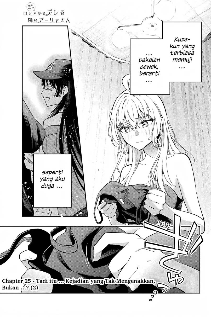 Manga Tokidoki Bosotto Roshiago de Dereru Tonari no Alya-san Chapter 25 gambar 2