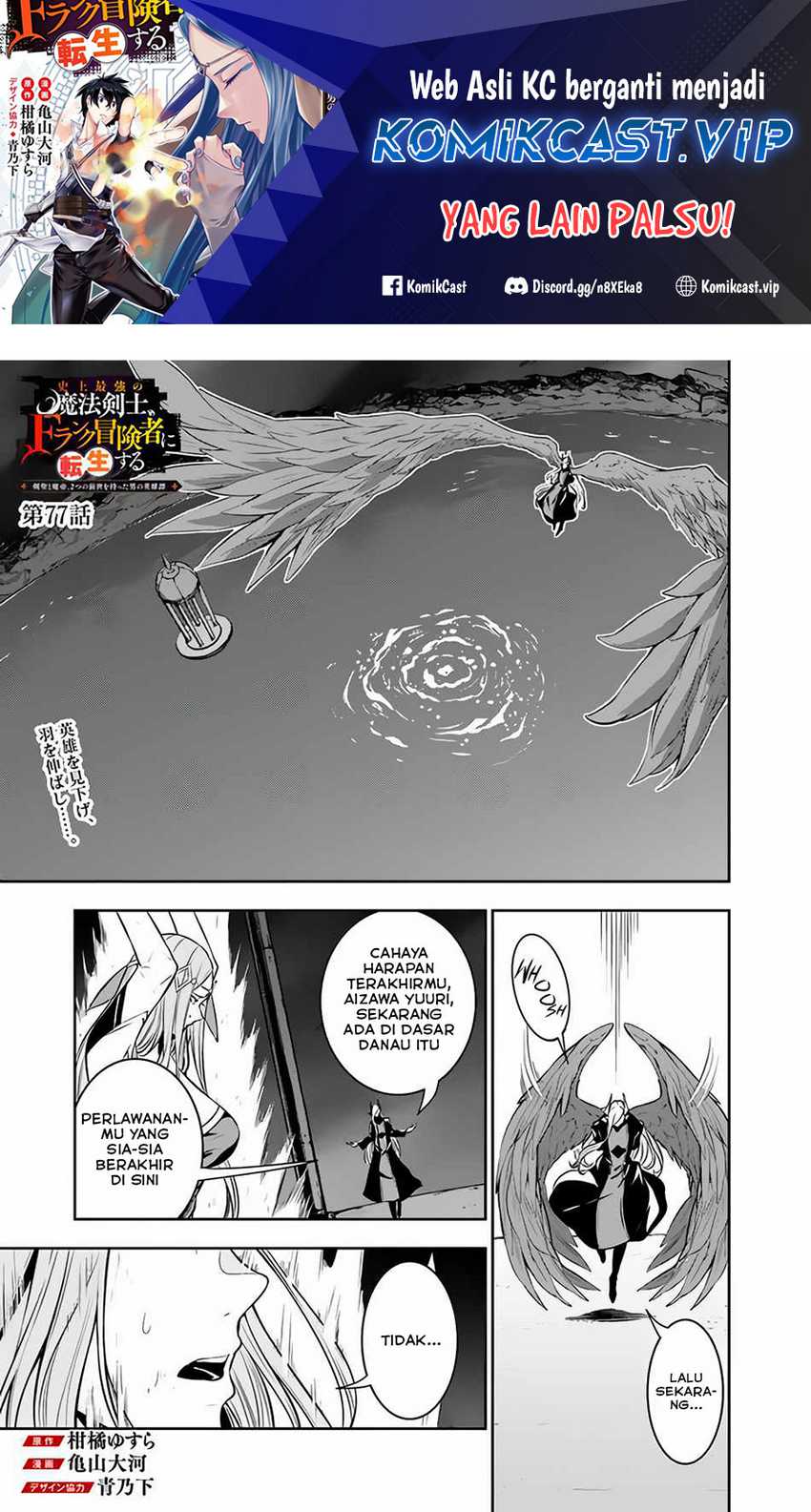Manga Shijou Saikyou no Mahou Kenshi, F Rank Boukensha ni Tensei Suru Chapter 77 gambar 2
