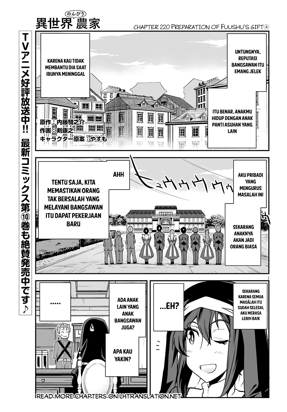 Manga Isekai Nonbiri Nouka Chapter 220 gambar 2