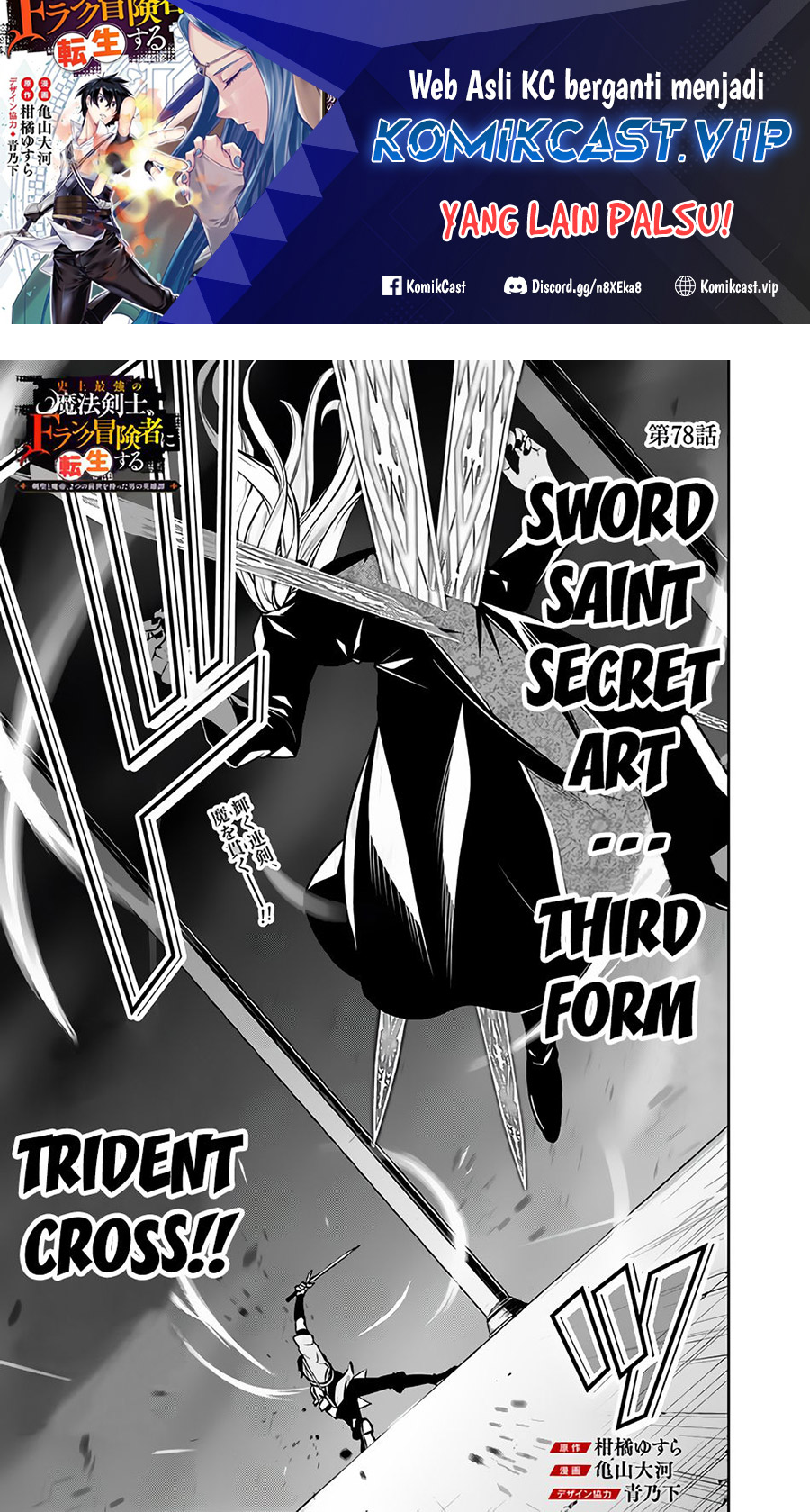 Manga Shijou Saikyou no Mahou Kenshi, F Rank Boukensha ni Tensei Suru Chapter 78 gambar 2