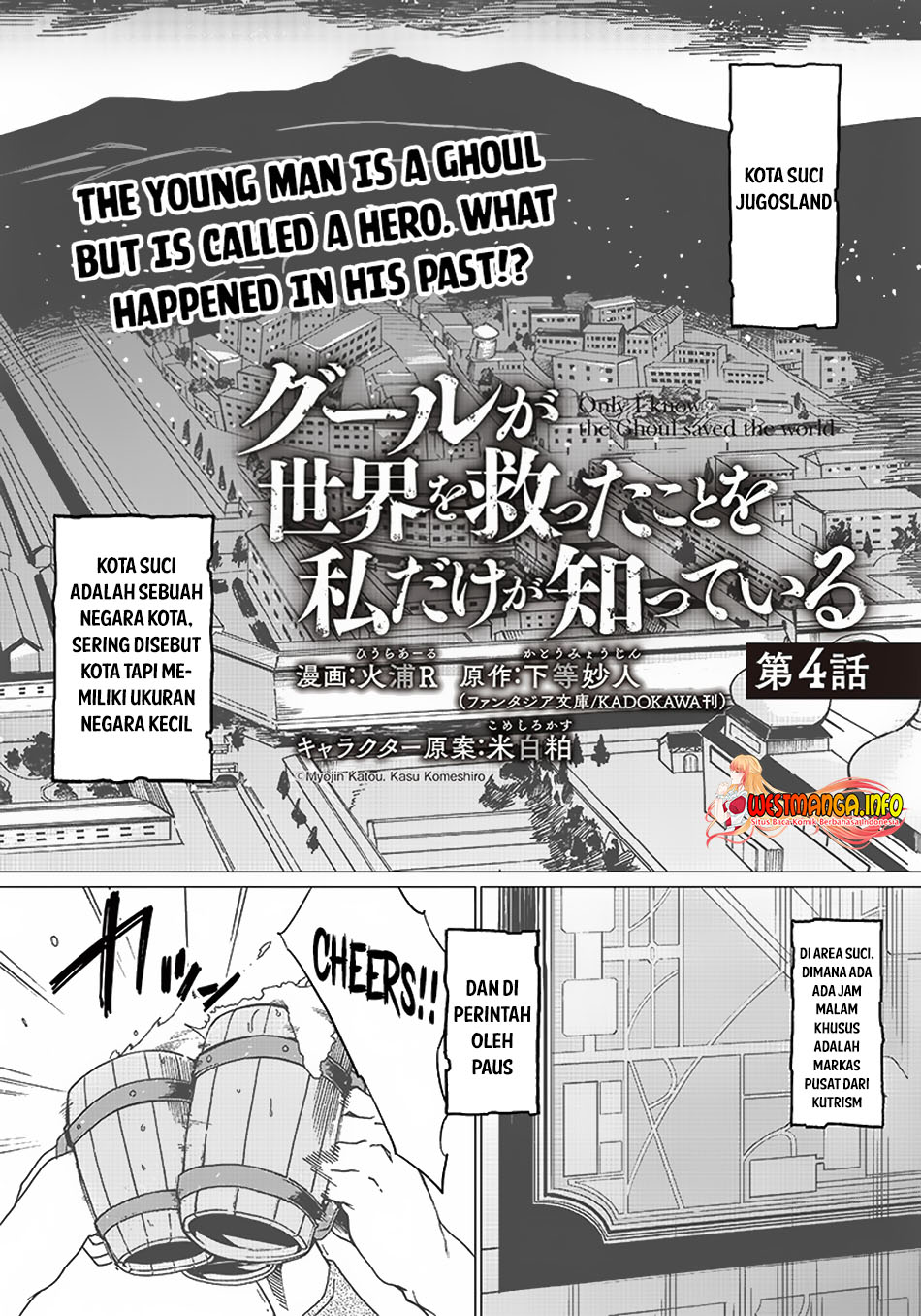 Manga Ghoul ga Sekai wo Sukutta Koto wo Watashi dake ga shitteiru Chapter 04 gambar 2