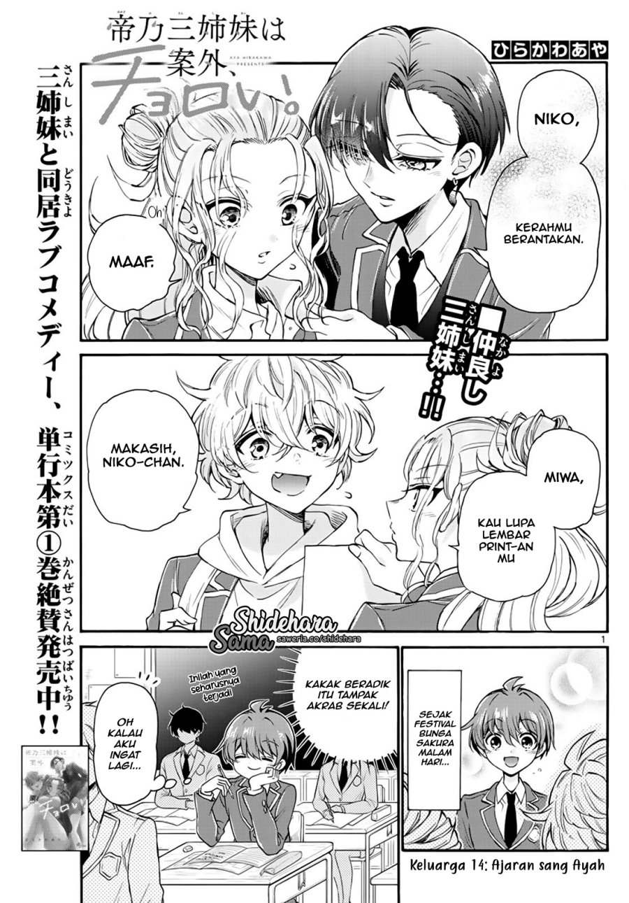 Manga Mikadono Sanshimai wa Angai, Choroi Chapter 14 gambar 2