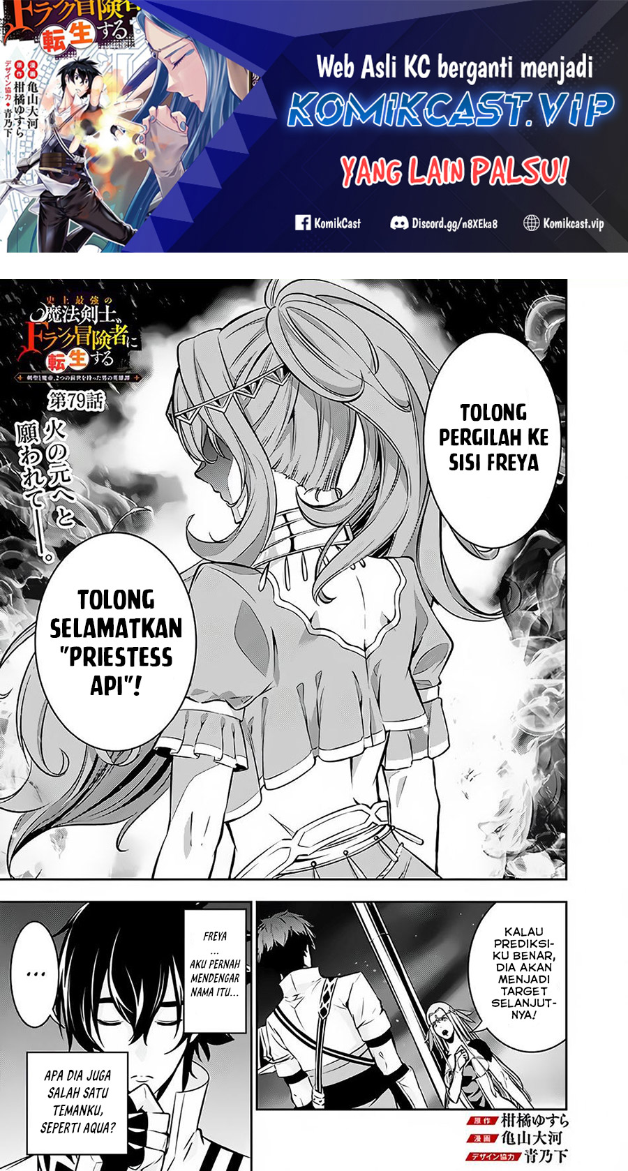 Manga Shijou Saikyou no Mahou Kenshi, F Rank Boukensha ni Tensei Suru Chapter 79 gambar 2