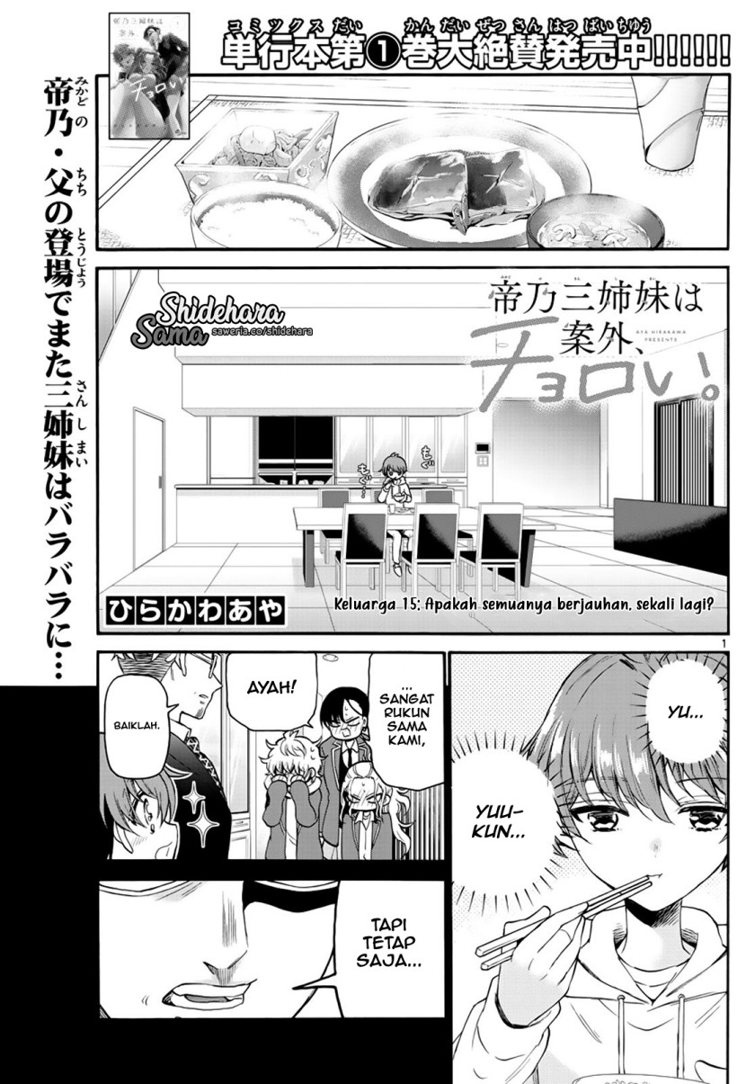 Manga Mikadono Sanshimai wa Angai, Choroi Chapter 15 gambar 2