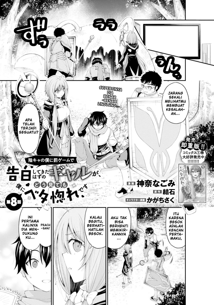 Manga Inkya no Boku ni Batsu Game ni Kokuhaku Shitekita Hazu no Gyaru ga, Doumitemo Boku ni Betahore Desu Chapter 08 gambar 2