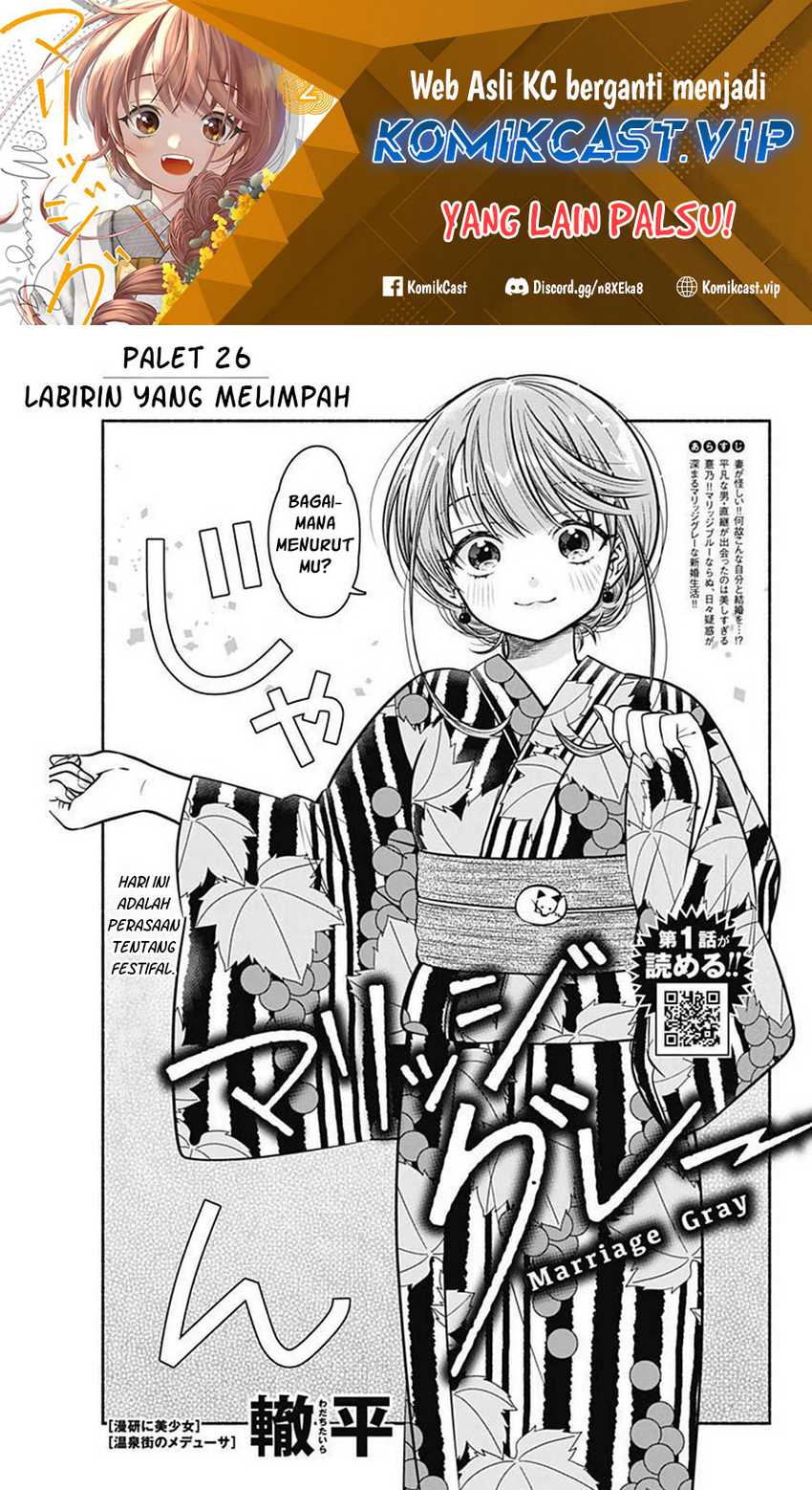 Manga Marriage Gray Chapter 26 gambar 2