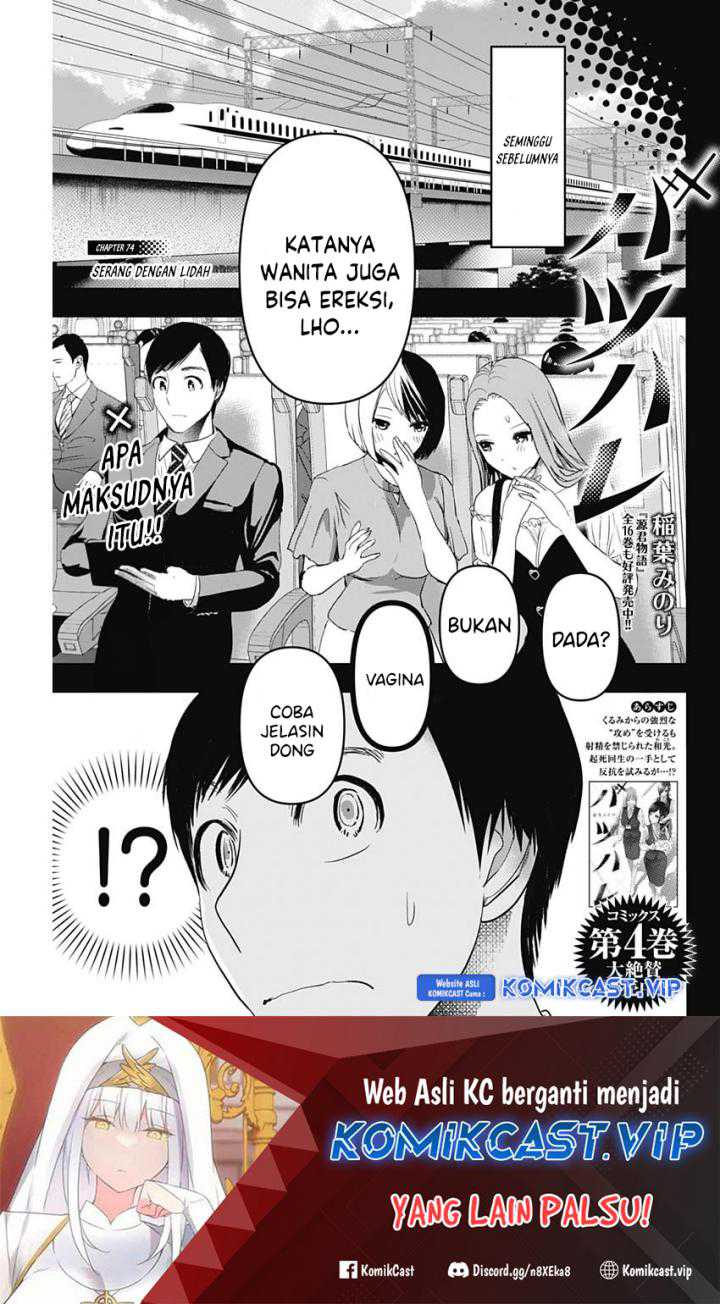 Manga Batsu Harem Chapter 74 gambar 2