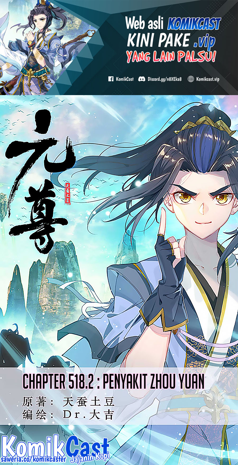 Manhua Yuan Zun Chapter 518.5 gambar 2
