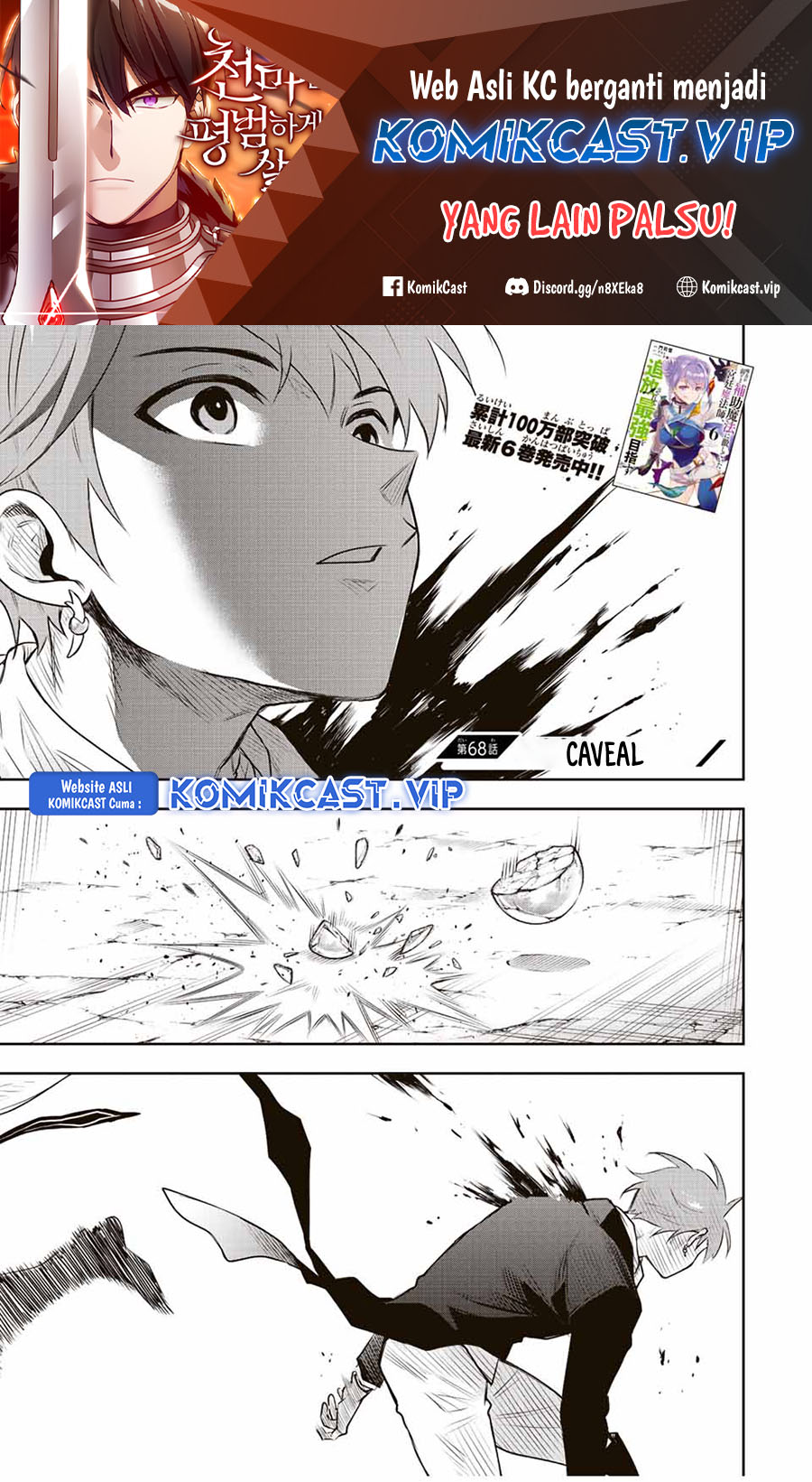 Manga A Court Magician, Who Was Focused On Supportive Magic Because His Allies Were Too Weak, Aims To Become The Strongest After Being Banished Chapter 68 gambar 2