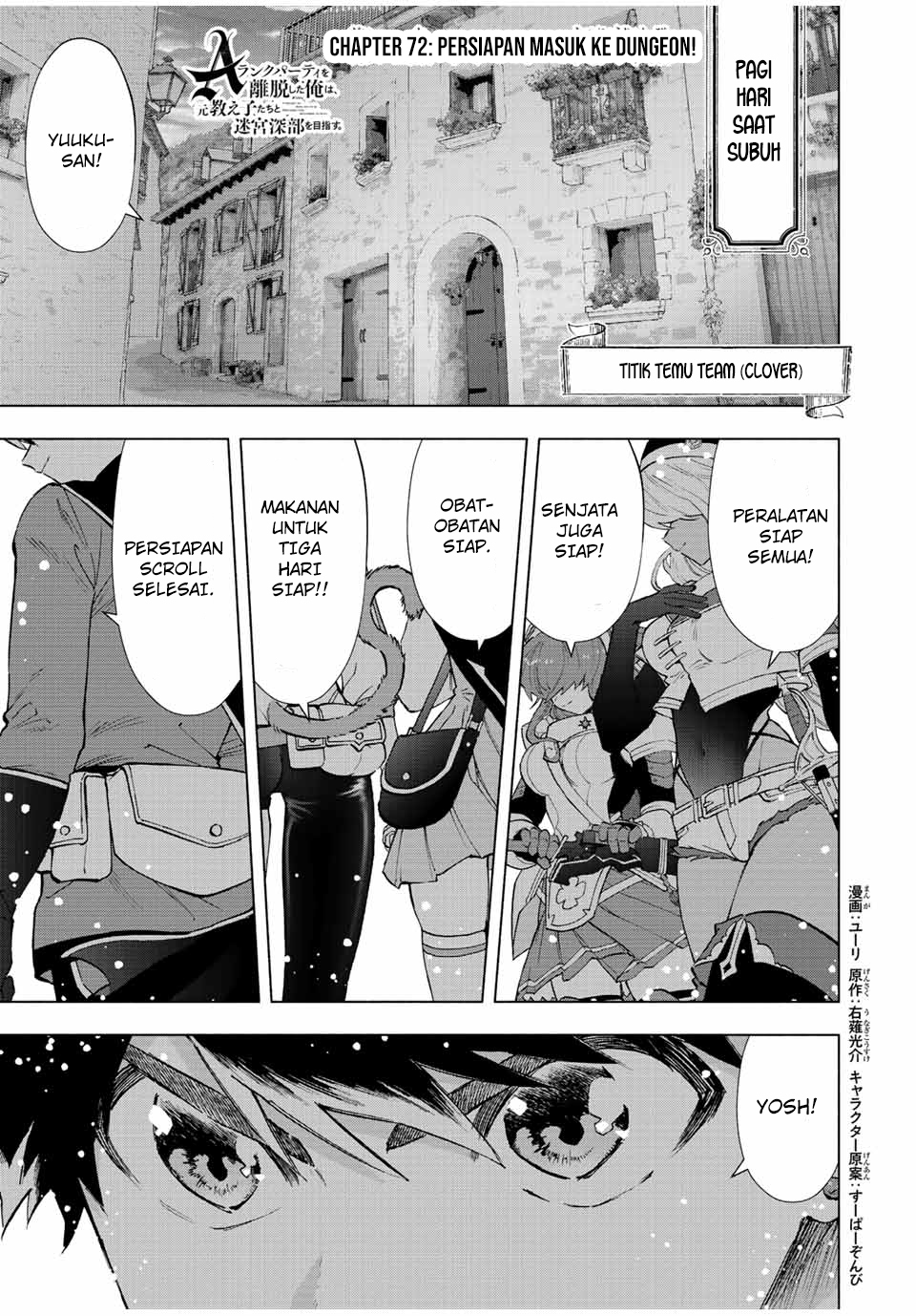 Manga A Rank Party wo Ridatsu Shita Ore wa, Moto Oshiego Tachi to Meikyuu Shinbu wo Mezasu Chapter 72 gambar 2