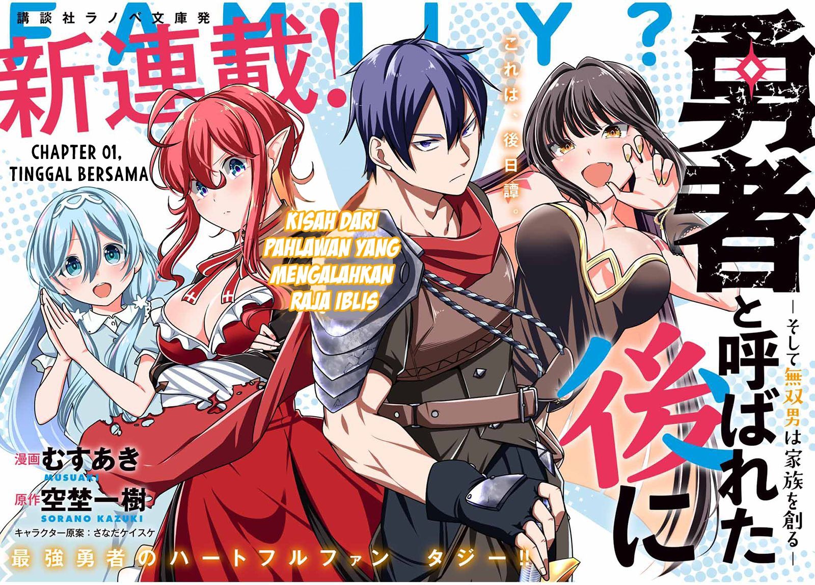 Yuusha to Yobareta Nochi ni – Soshite Musou Otoko wa Kazoku wo Tsukuru Chapter 1 – halaman 5