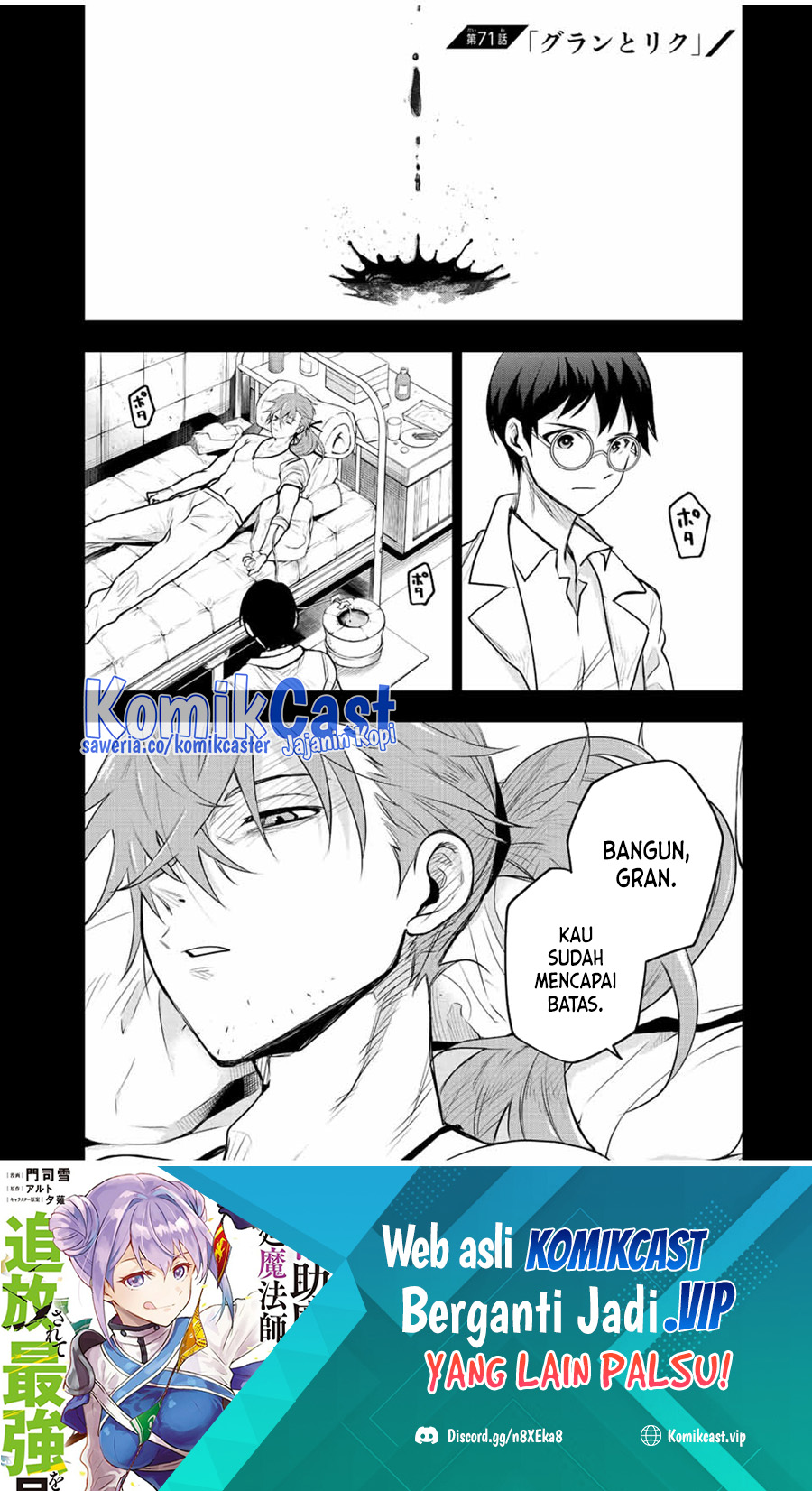 Manga A Court Magician, Who Was Focused On Supportive Magic Because His Allies Were Too Weak, Aims To Become The Strongest After Being Banished Chapter 71 gambar 2