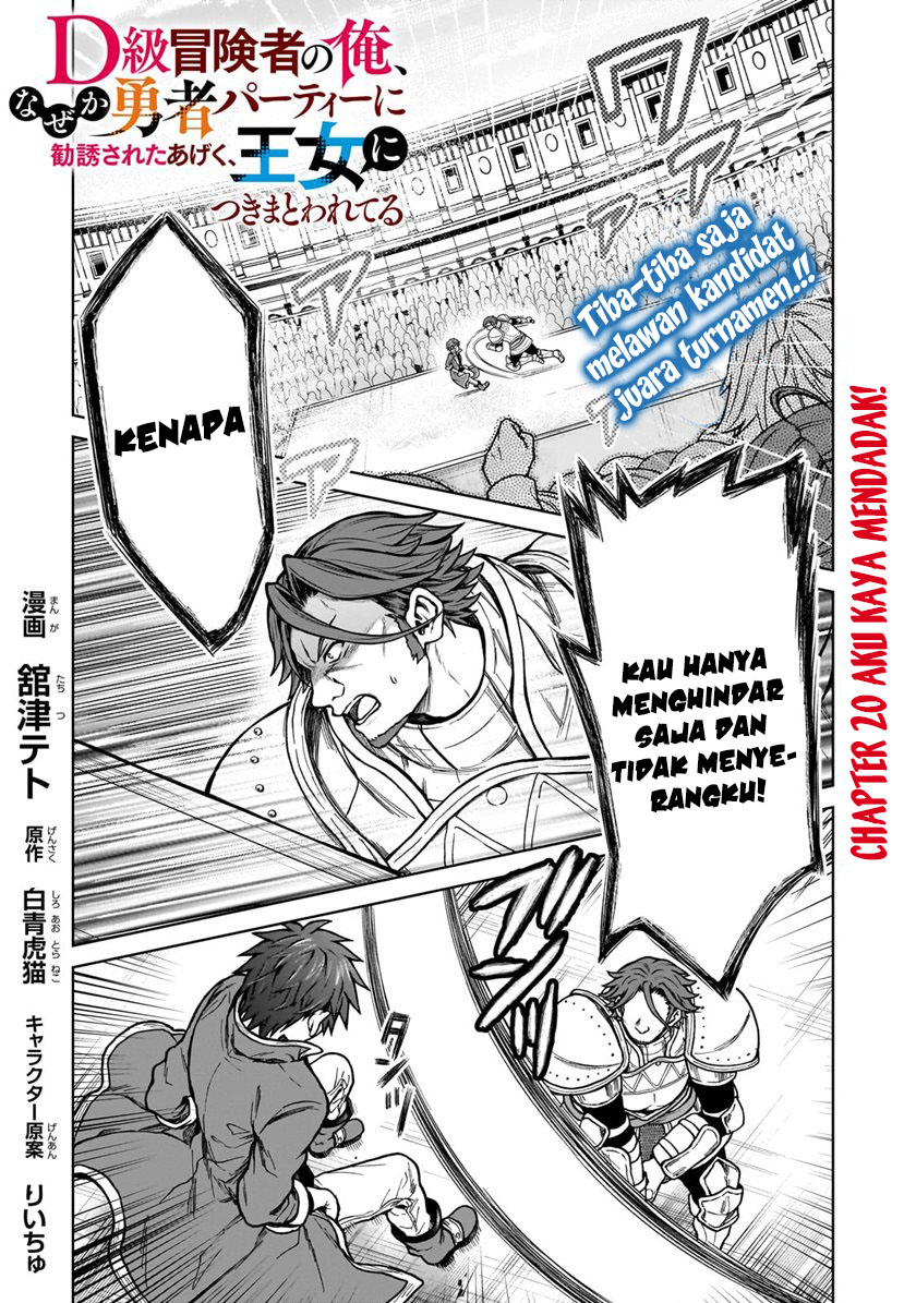 Manga D Rank Adventurer Invited By A Brave Party, And The Stalking Princess Chapter 20.1 gambar 2