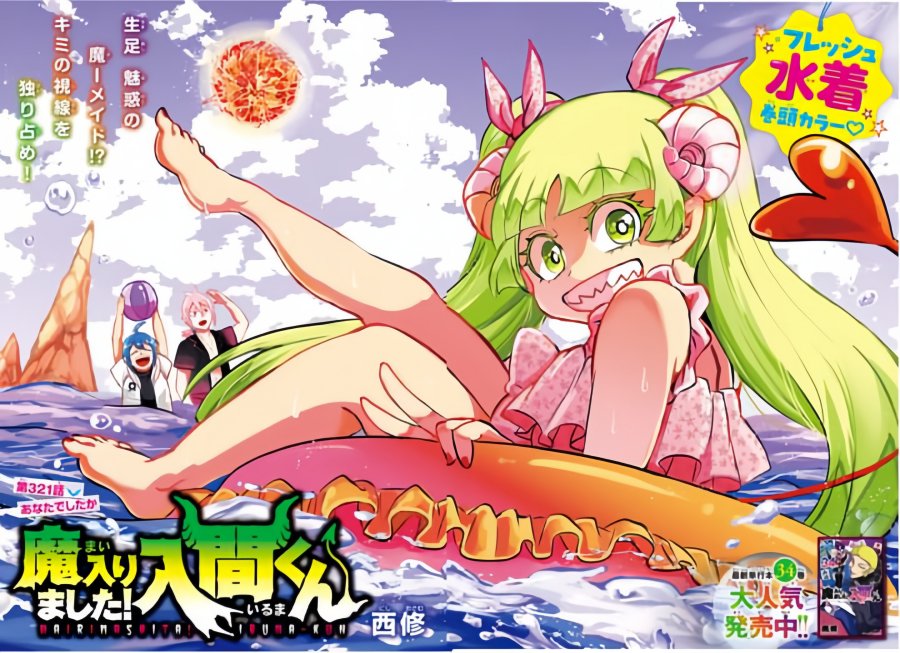 Manga Mairimashita! Iruma-kun Chapter 321 gambar 2