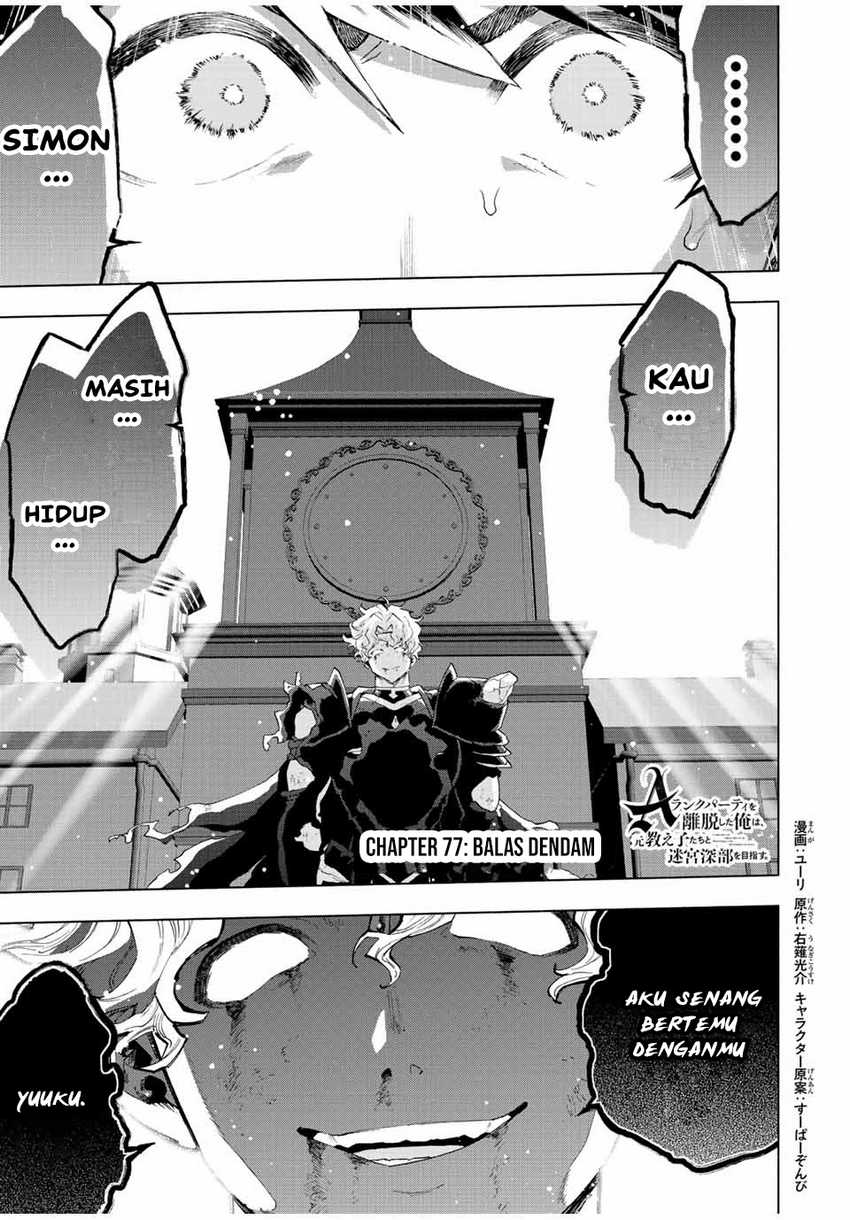 Manga A Rank Party wo Ridatsu Shita Ore wa, Moto Oshiego Tachi to Meikyuu Shinbu wo Mezasu Chapter 77 gambar 2