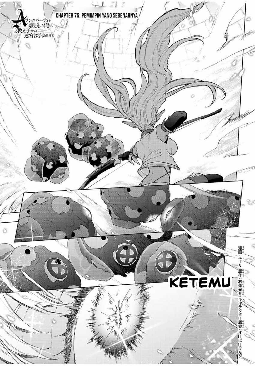 Manga A Rank Party wo Ridatsu Shita Ore wa, Moto Oshiego Tachi to Meikyuu Shinbu wo Mezasu Chapter 75 gambar 2