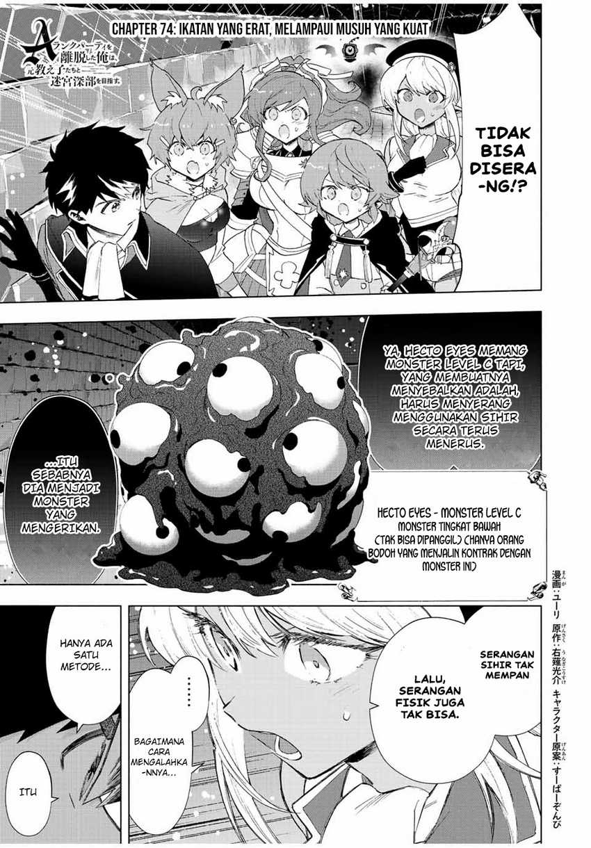 Manga A Rank Party wo Ridatsu Shita Ore wa, Moto Oshiego Tachi to Meikyuu Shinbu wo Mezasu Chapter 74 gambar 2