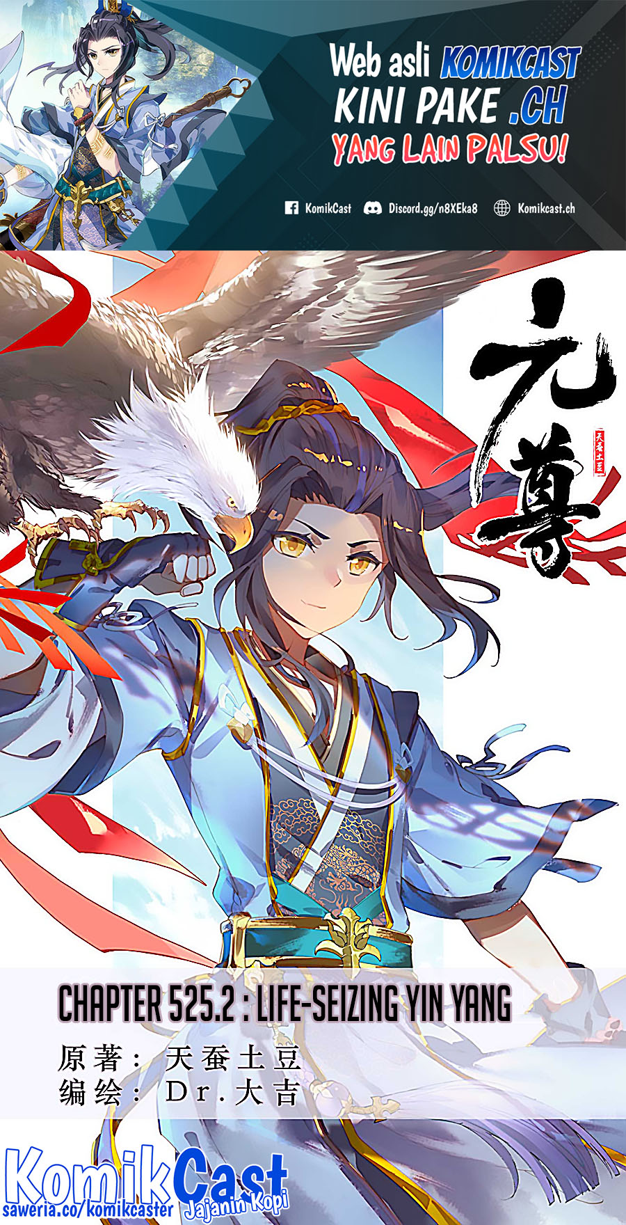 Manhua Yuan Zun Chapter 525.5 gambar 2