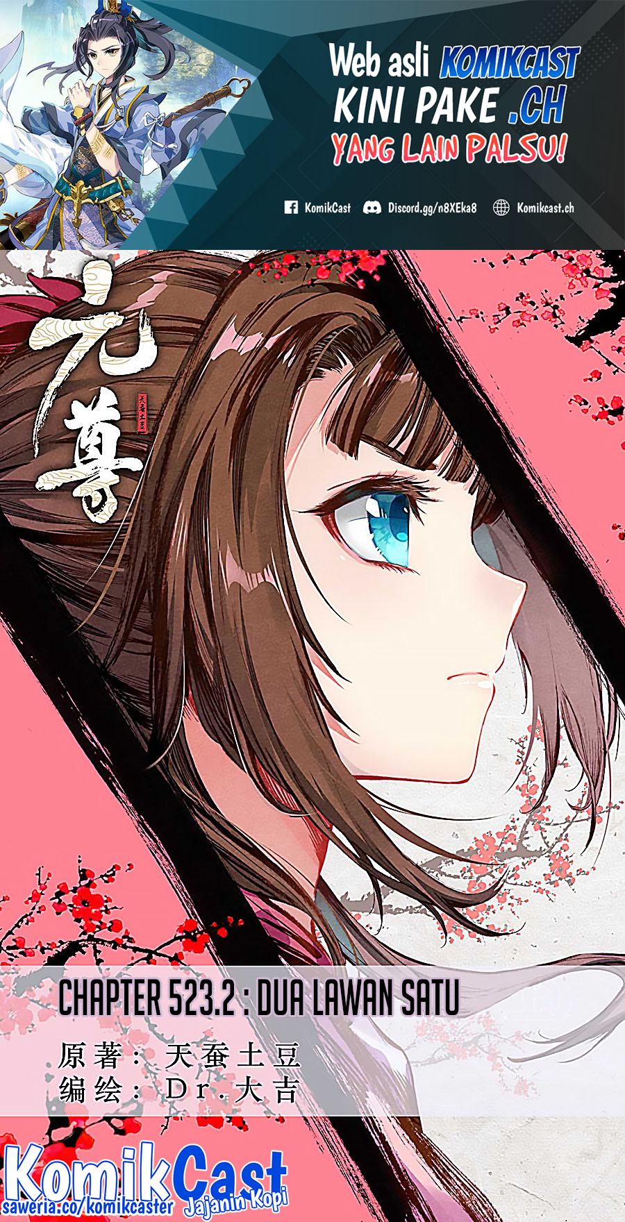 Manhua Yuan Zun Chapter 523.5 gambar 2