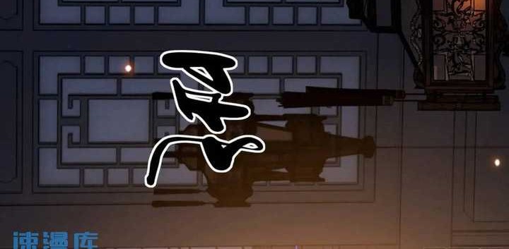I’m An Evil God Chapter 413 halaman 3