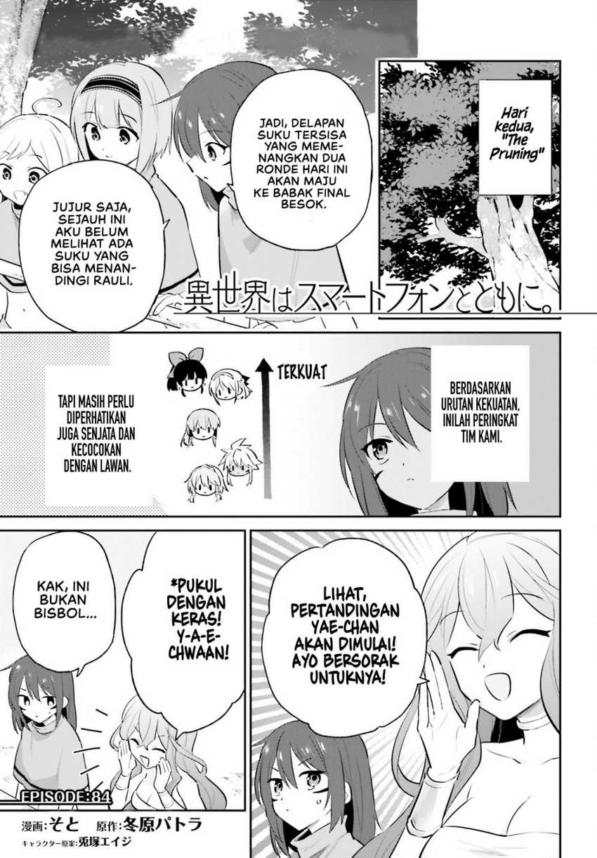 Manga Isekai wa Smartphone to Tomo ni. Chapter 84 gambar 2