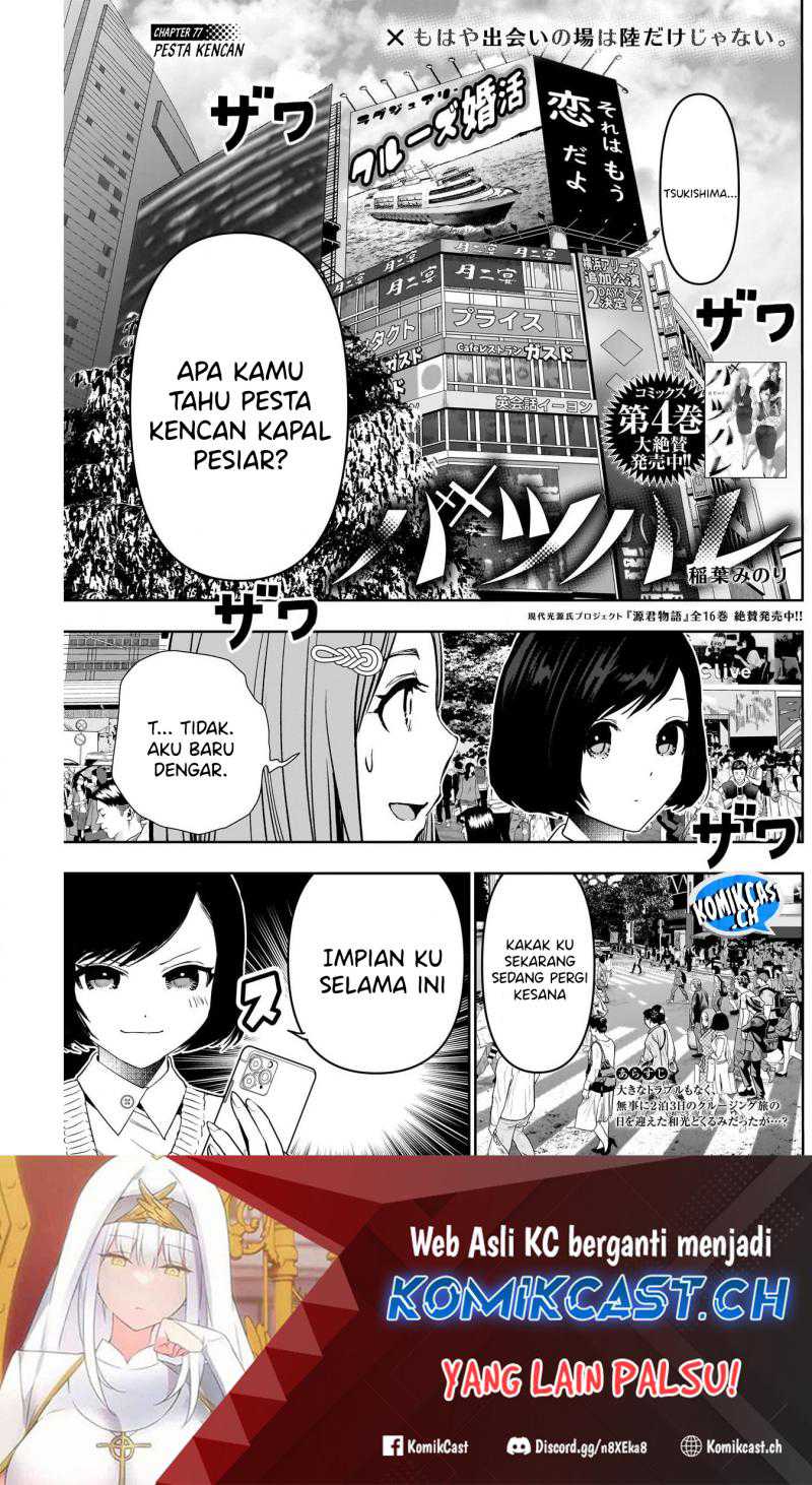 Manga Batsu Harem Chapter 77 gambar 2