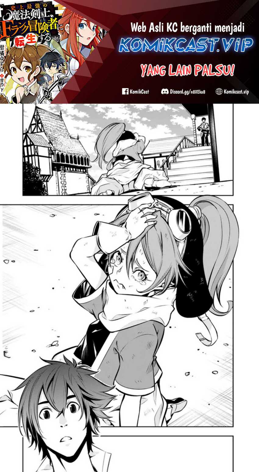 Manga Shijou Saikyou no Mahou Kenshi, F Rank Boukensha ni Tensei Suru Chapter 82 gambar 2