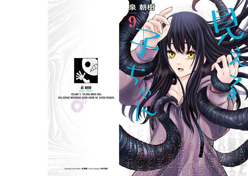 Manga The Girl Who See It Chapter 50.5 gambar 2