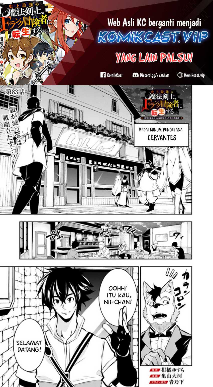 Manga Shijou Saikyou no Mahou Kenshi, F Rank Boukensha ni Tensei Suru Chapter 83 gambar 2
