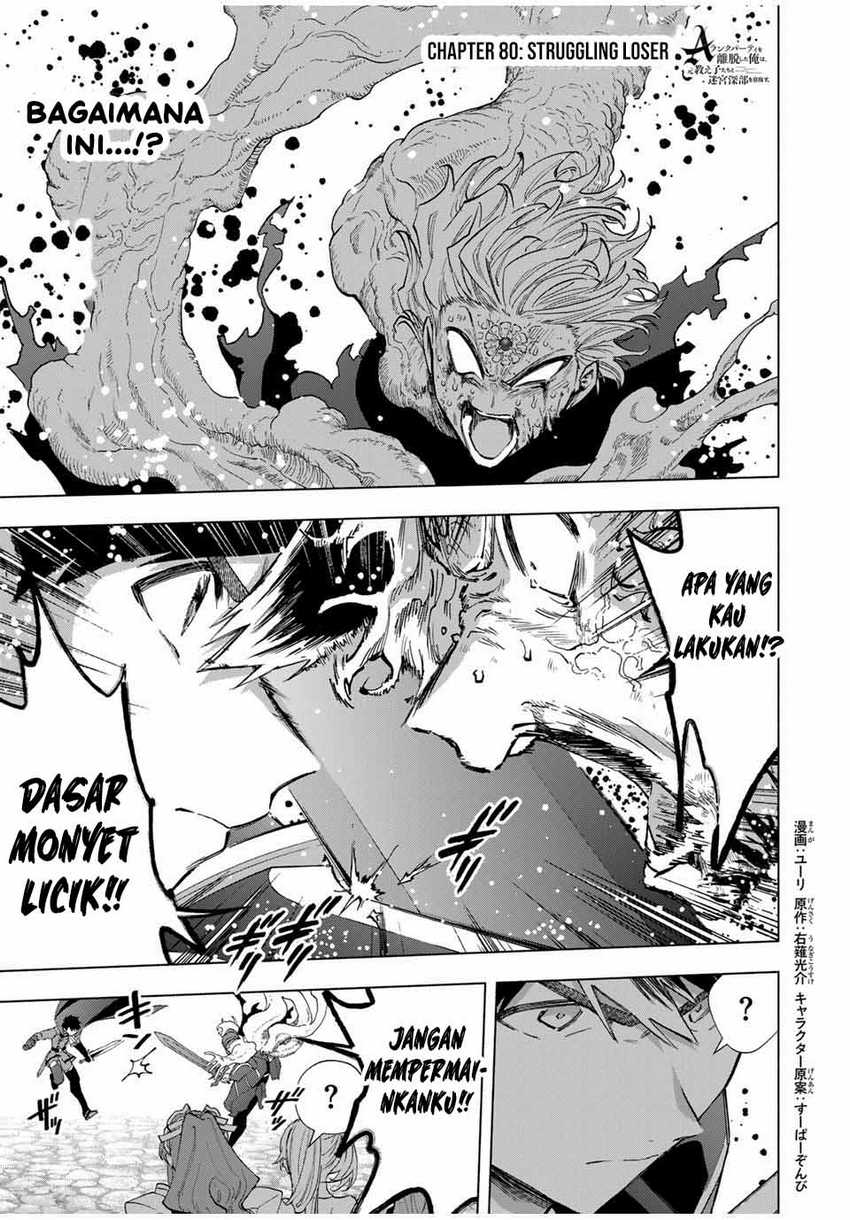Manga A Rank Party wo Ridatsu Shita Ore wa, Moto Oshiego Tachi to Meikyuu Shinbu wo Mezasu Chapter 80 gambar 2