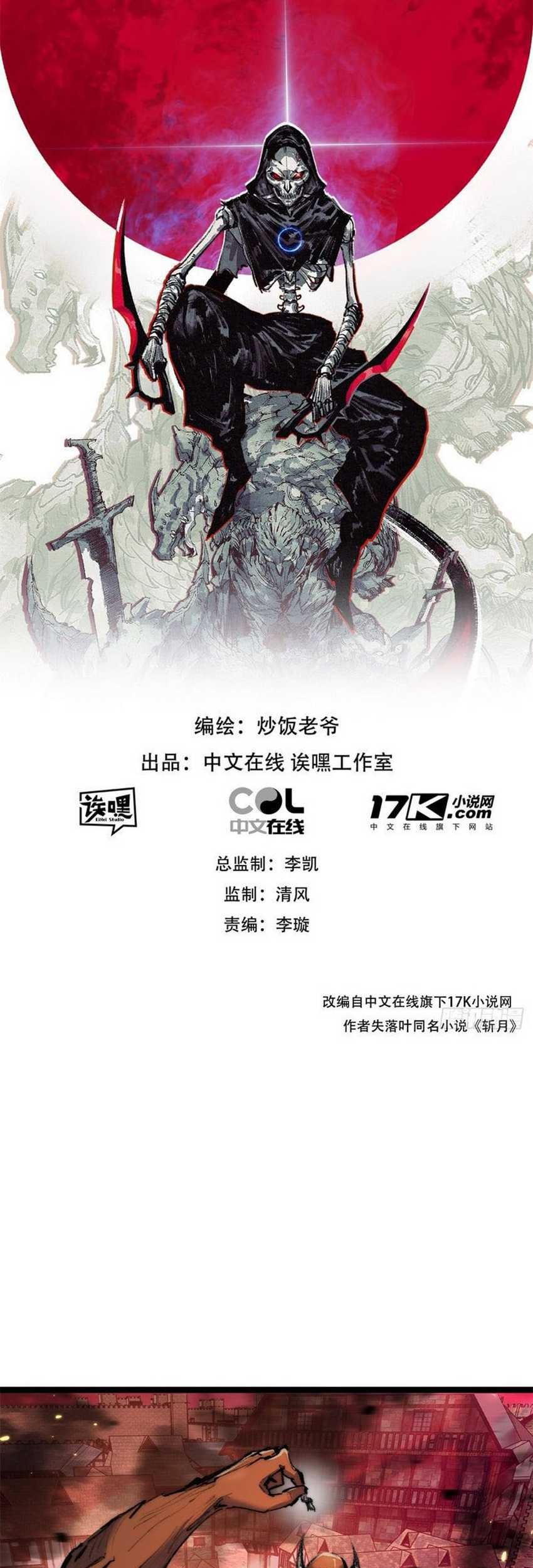 Moon Slayer Chapter 18 halaman 3