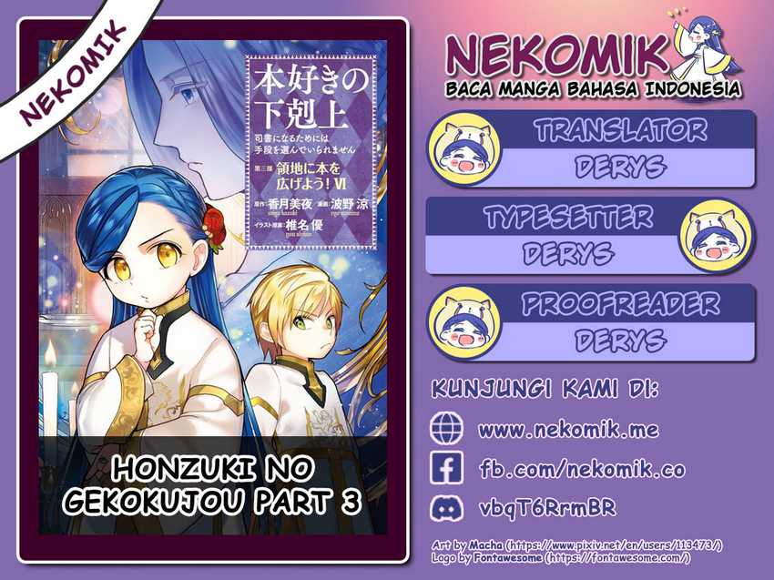 Manga Honzuki no Gekokujou: Part 3 Chapter 33.5 gambar 2