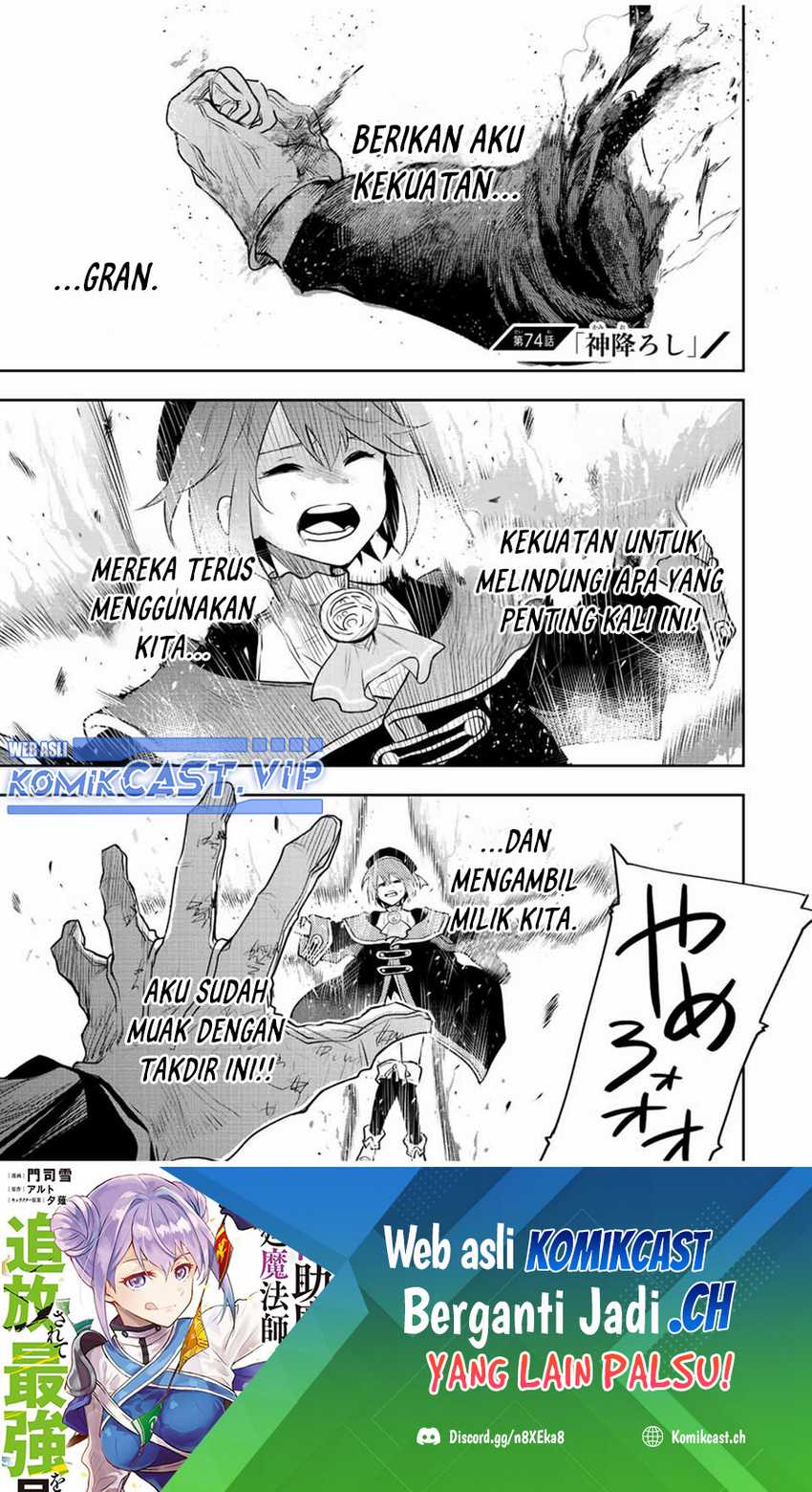 Manga A Court Magician, Who Was Focused On Supportive Magic Because His Allies Were Too Weak, Aims To Become The Strongest After Being Banished Chapter 74 gambar 2