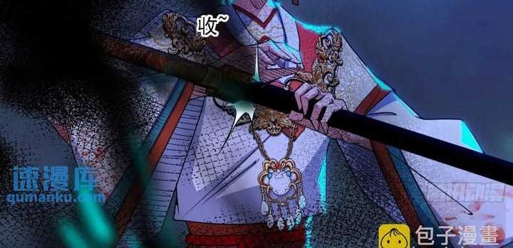 I’m An Evil God Chapter 416 halaman 5