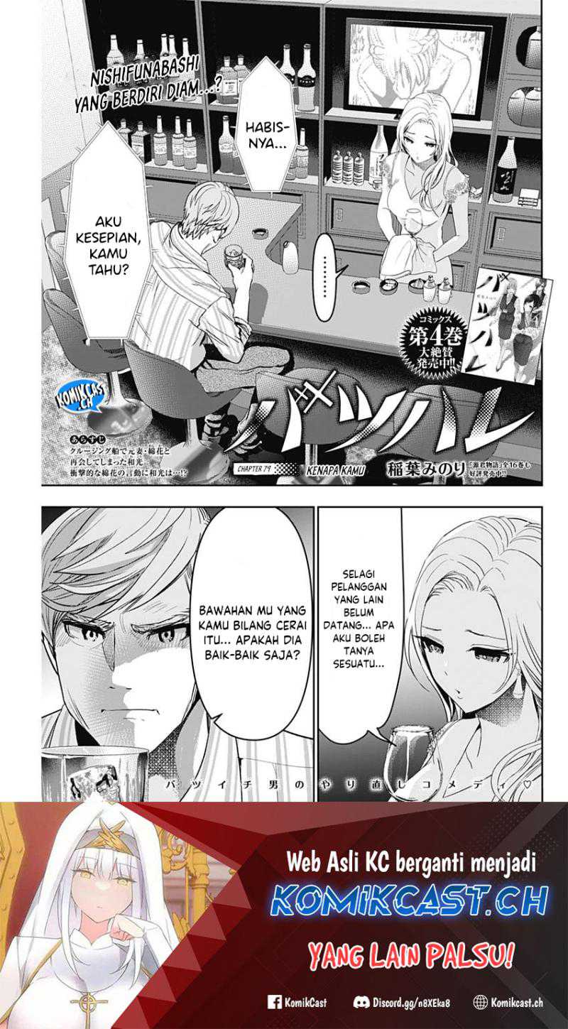 Manga Batsu Harem Chapter 79 gambar 2