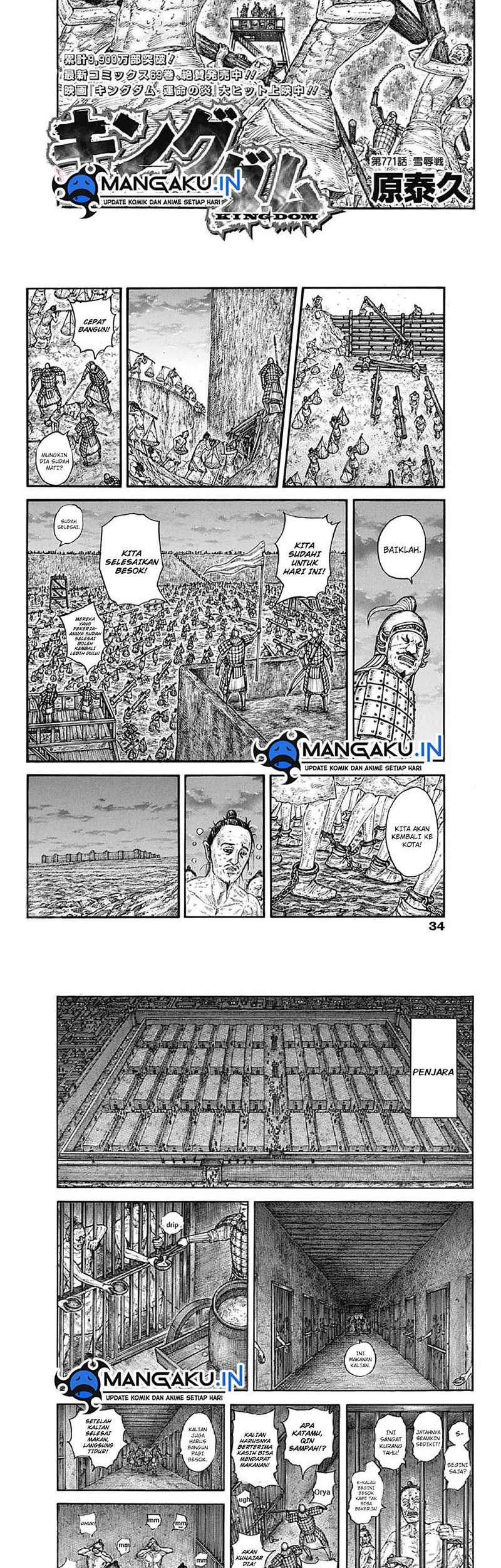 Manga Kingdom Chapter 771 gambar 2