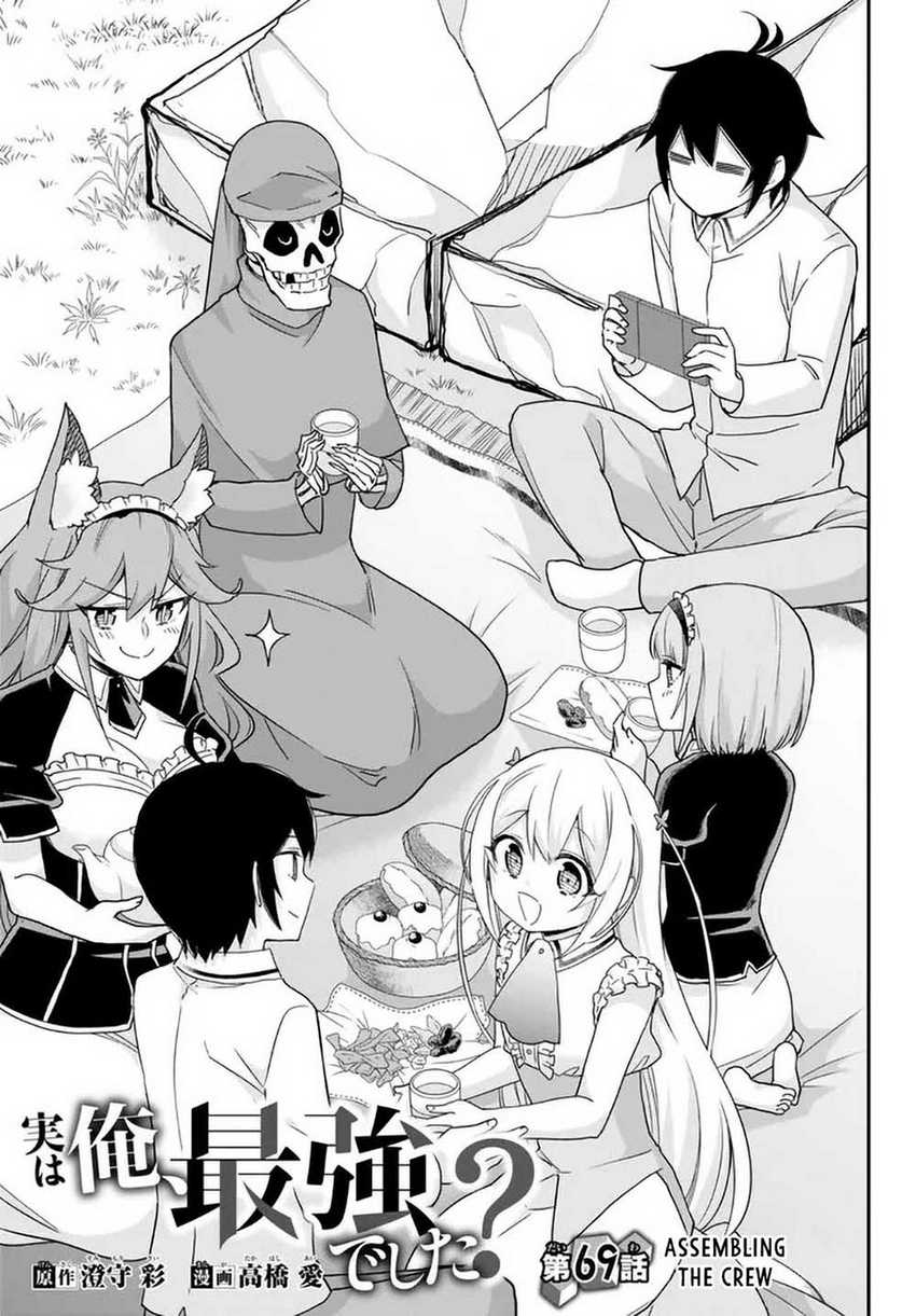 Manga Jitsu wa Ore, Saikyou deshita? Chapter 69 gambar 2