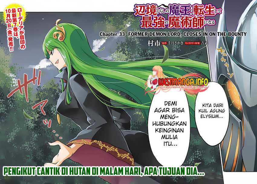 Henkyou Gurashi no Maou, Tensei shite Saikyou no Majutsushi ni naru 〜Aisarenagara Nariagaru Moto Maō wa, Ningen o Shiritai〜 Chapter 33 Gambar 4