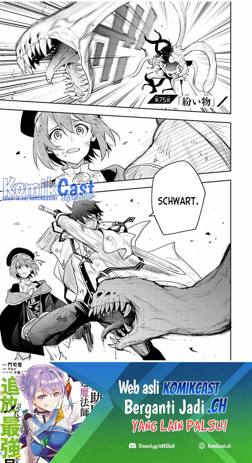 Manga A Court Magician, Who Was Focused On Supportive Magic Because His Allies Were Too Weak, Aims To Become The Strongest After Being Banished Chapter 75 gambar 2