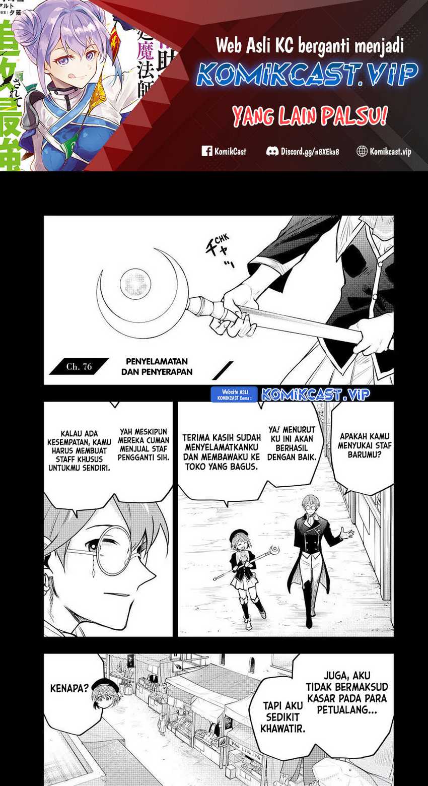 Manga A Court Magician, Who Was Focused On Supportive Magic Because His Allies Were Too Weak, Aims To Become The Strongest After Being Banished Chapter 76 gambar 2