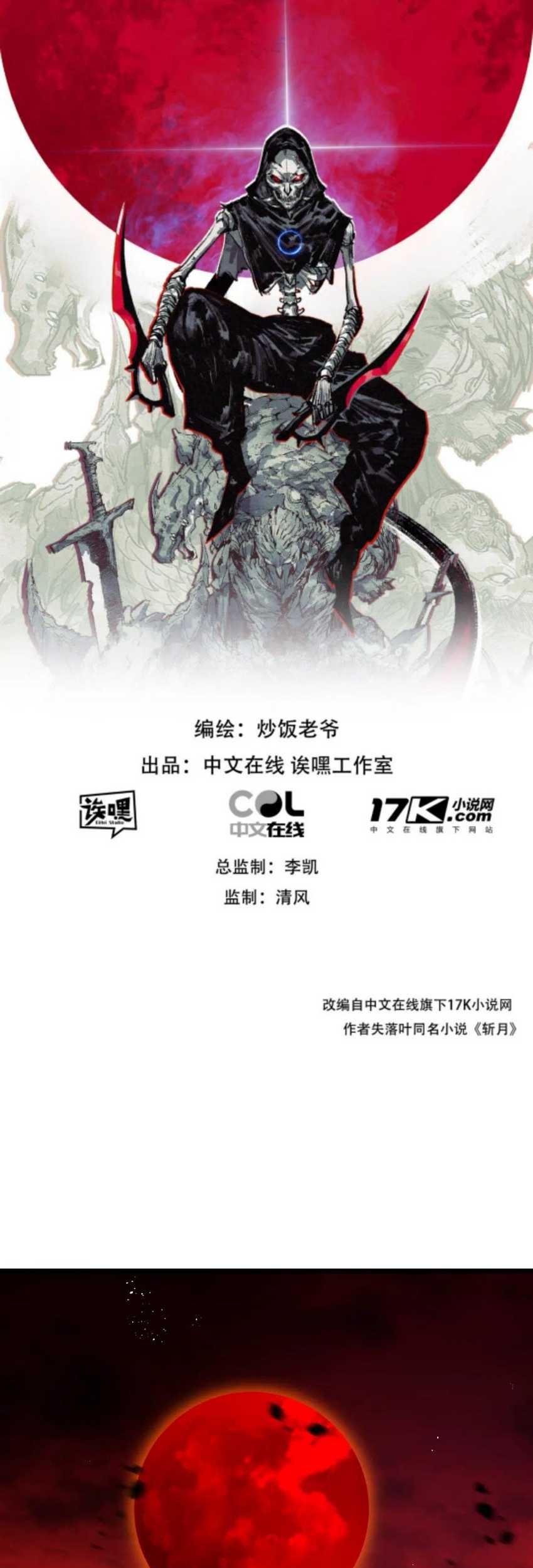 Moon Slayer Chapter 19 halaman 3