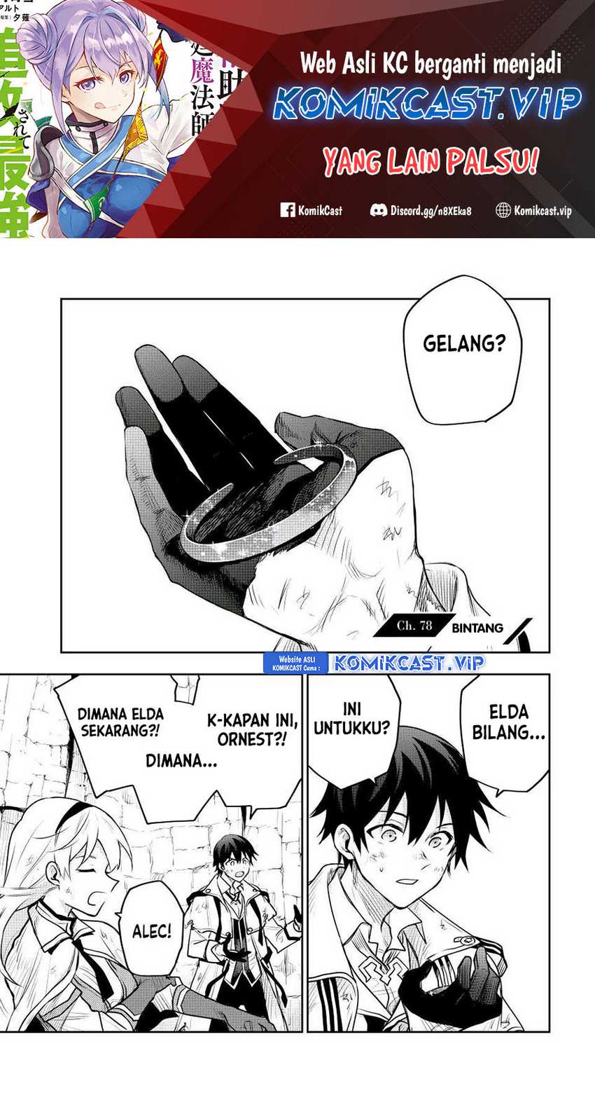 Manga A Court Magician, Who Was Focused On Supportive Magic Because His Allies Were Too Weak, Aims To Become The Strongest After Being Banished Chapter 78 gambar 2