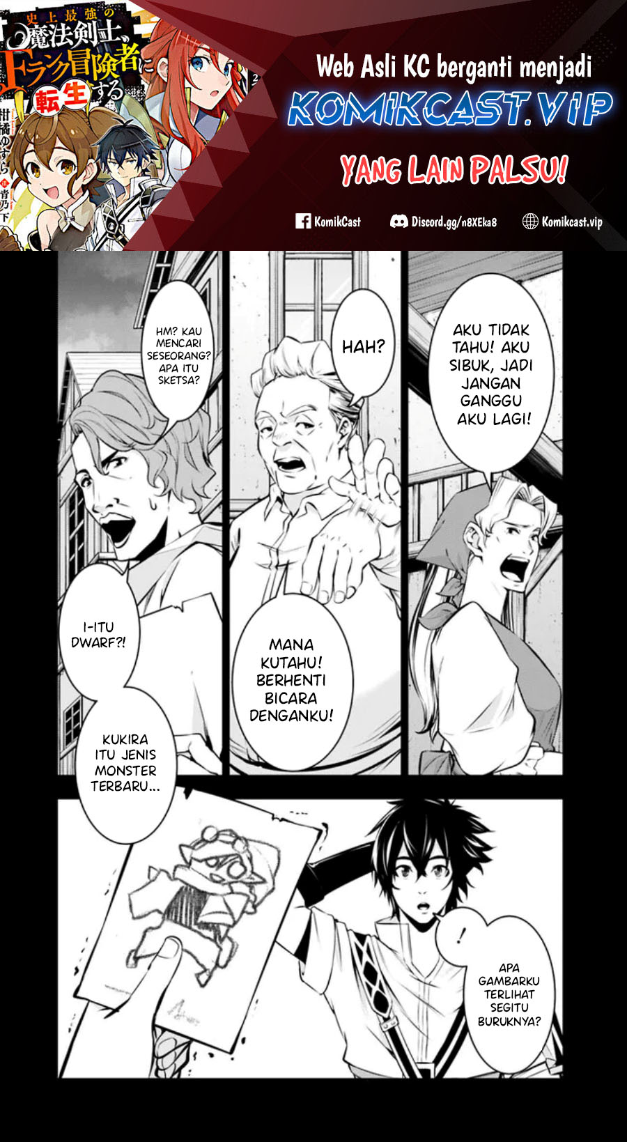 Manga Shijou Saikyou no Mahou Kenshi, F Rank Boukensha ni Tensei Suru Chapter 84 gambar 2