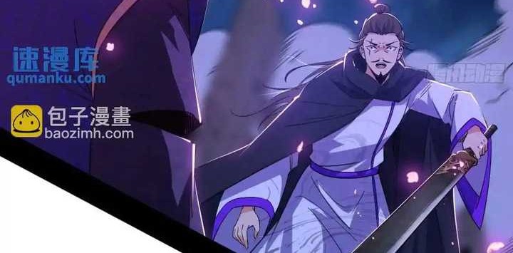 I’m An Evil God Chapter 417 halaman 7