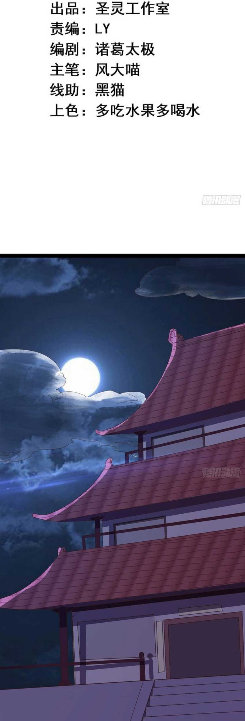 Path of the Sword Chapter 34 halaman 4