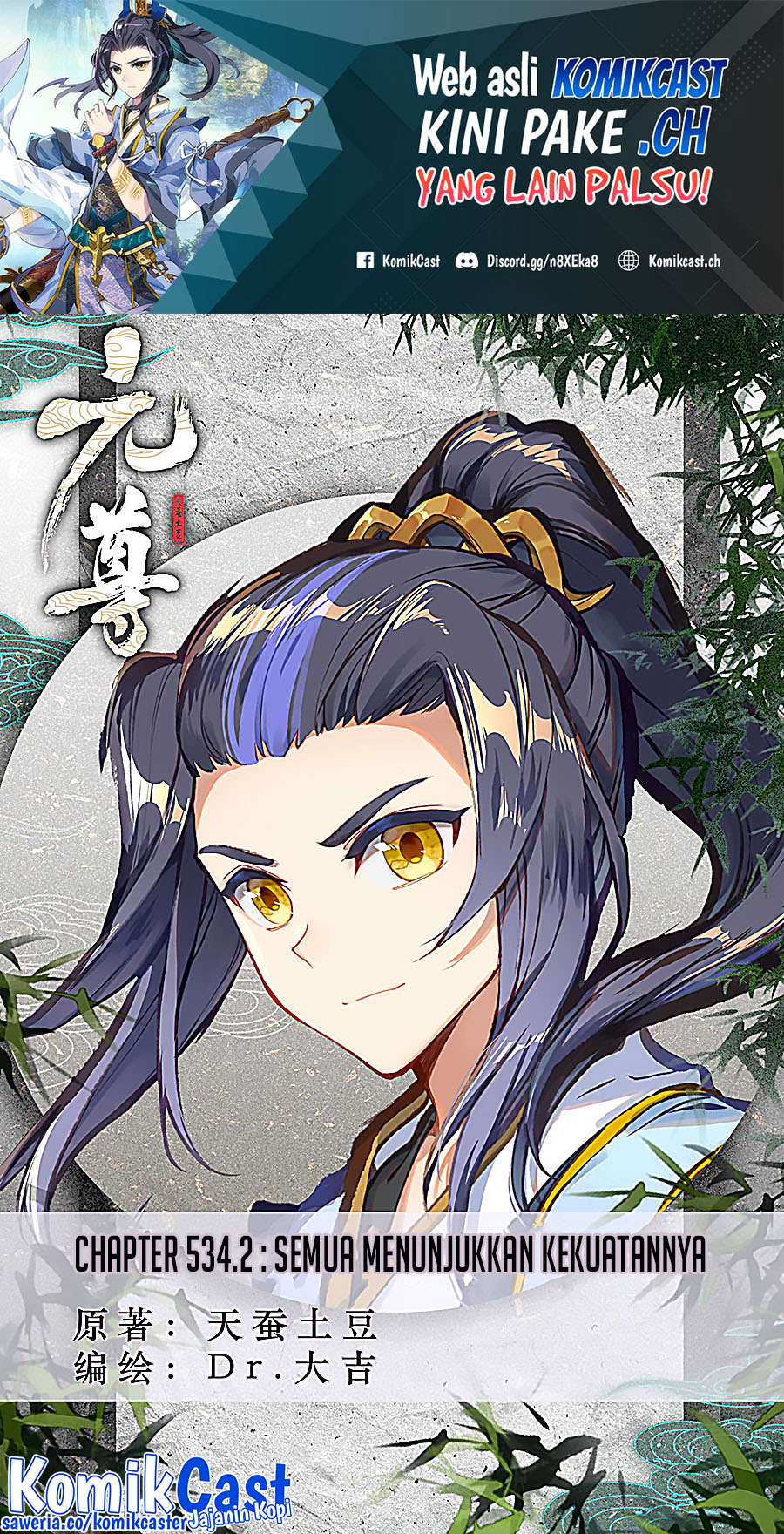 Manhua Yuan Zun Chapter 534.5 gambar 2
