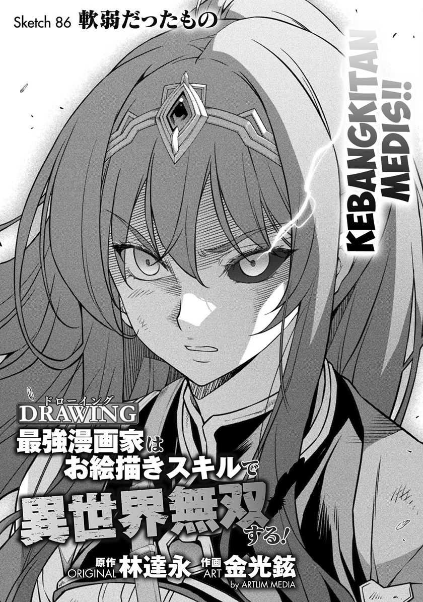 Manga Drawing: Saikyou Mangaka wa Oekaki Skill de Isekai Musou Suru! Chapter 86 gambar 2