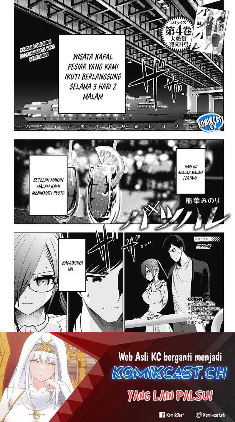 Manga Batsu Harem Chapter 81 gambar 2
